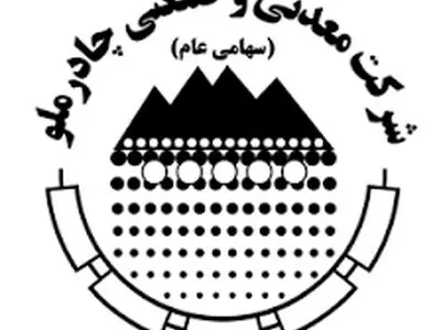  حضور قدرتمند چادرملو در نمایشگاه صنعت ساختمان و زیرساخت اربیل با معرفی توانمندی‌ها و محصولات در بازار عراق+فیلم