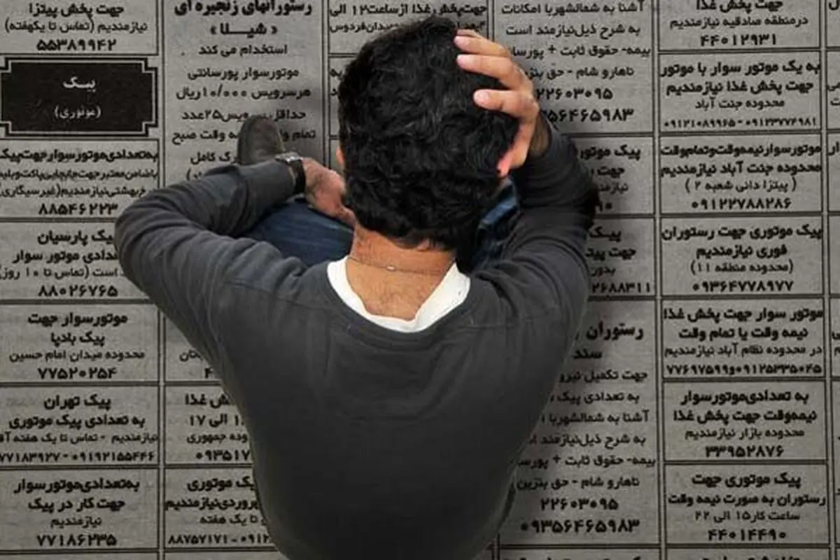 آنچه باید درباره بیمه بیکاری بدانیم