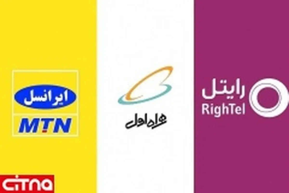 کدام اپراتور جذاب ترین و ارزان‌ترین تعرفه ها را به مشتریان خود ارائه می دهد
