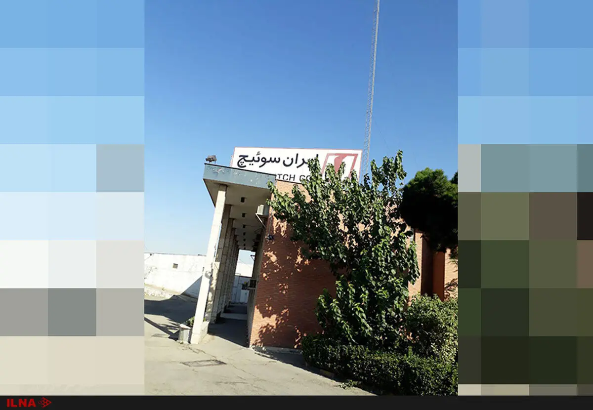 کارگران "ایران سوییچ" منتظر روشن شدن تکلیفشان هستند/هفت ماه مزد و هشت ماه حق بیمه پرداخت نشده، داریم