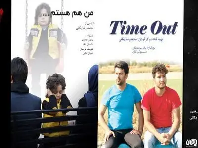 نمایش ۴ فیلم کوتاه در پلتفرم هاشور