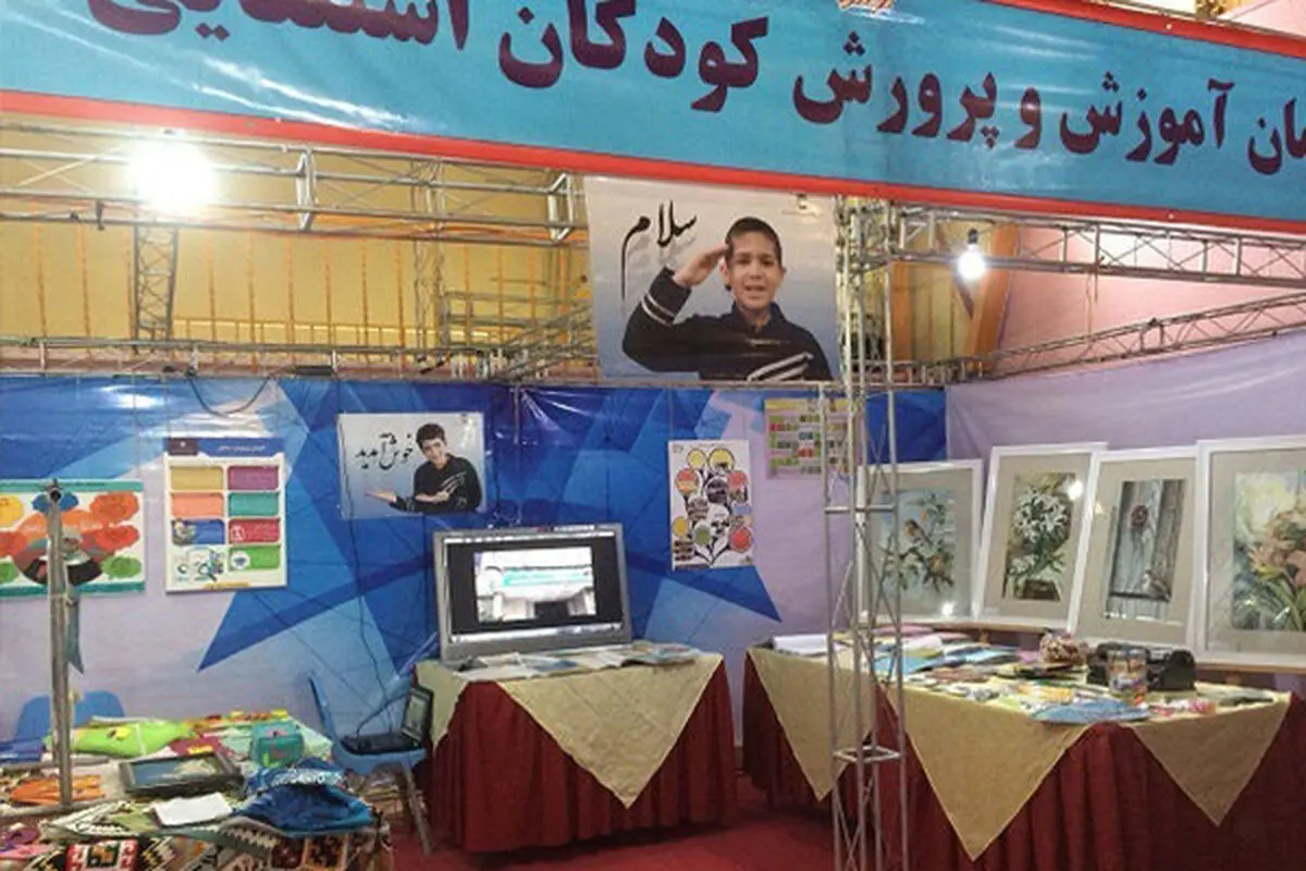 کتاب‌های ویژه دانش‌آموزان دارای مشکلات یادگیری رونمایی می‌‌شود