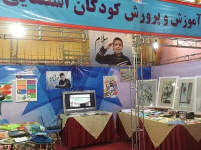 کتاب‌های ویژه دانش‌آموزان دارای مشکلات یادگیری رونمایی می‌‌شود