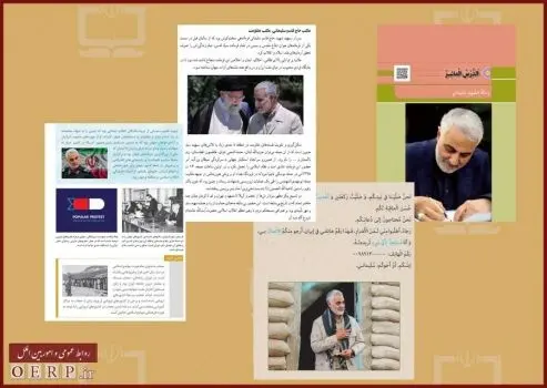 معرفی محتوای مرتبط با سردار سلیمانی و فرهنگ و مکتب مقاومت در کتاب‌های درسی