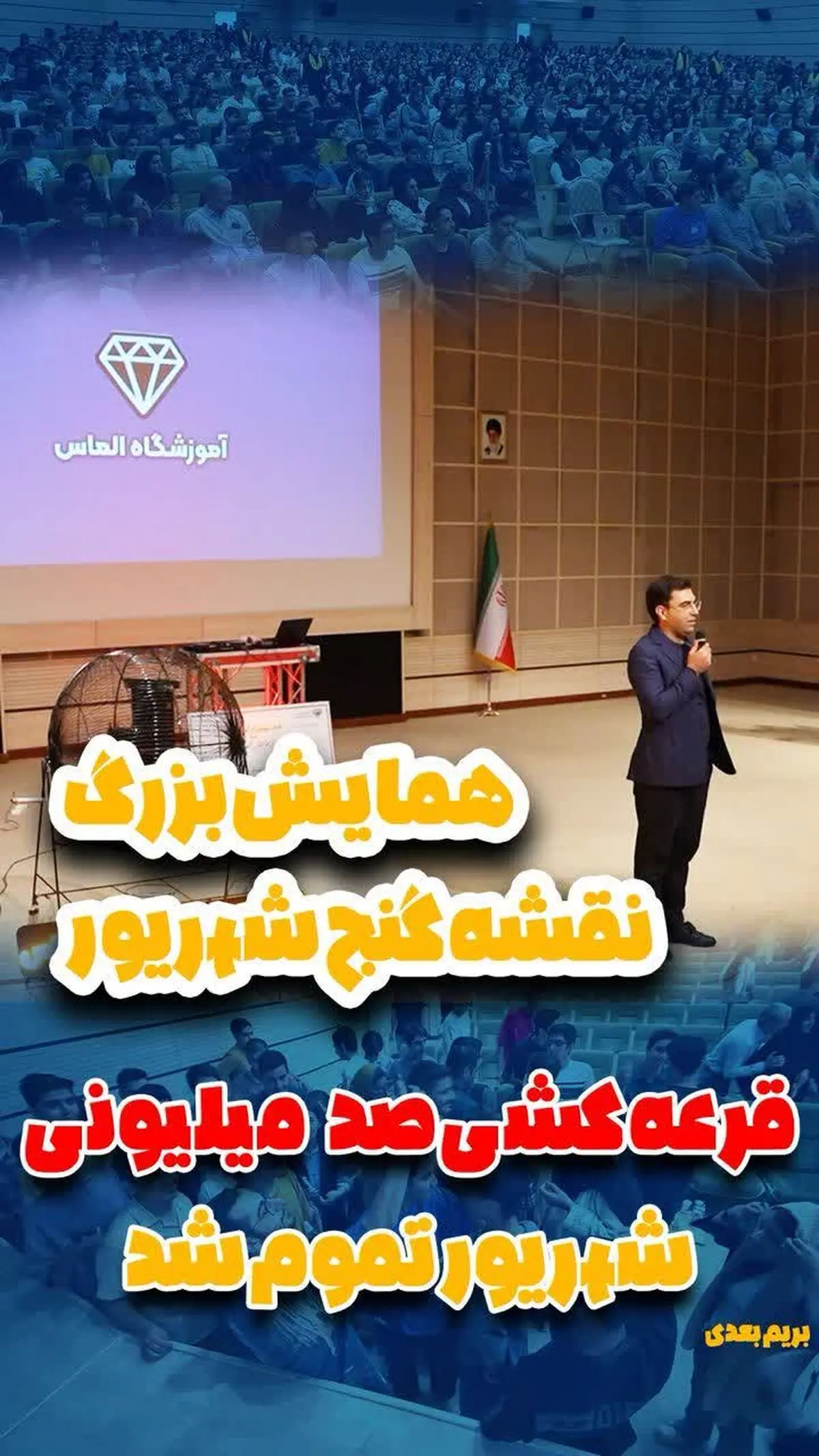 اپلیکیشن الماس کارت با خدمات متنوع آموزشی و مشاوره ای رونمایی شد