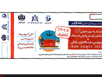 بیش از 100 هزار بن  تخفیف به کارگران داده شد