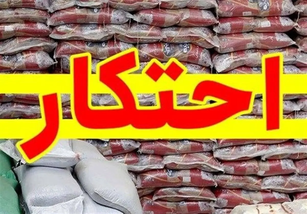 کشف محموله بزرگ 1820 تنی برنج احتکار شده در شهرستان بندرعباس