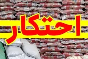 کشف محموله بزرگ 1820 تنی برنج احتکار شده در شهرستان بندرعباس