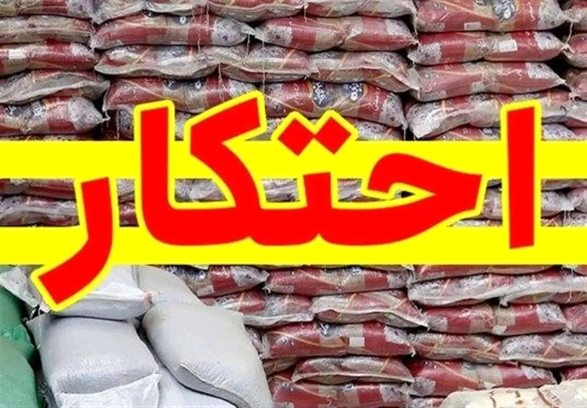 کشف محموله بزرگ 1820 تنی برنج احتکار شده در شهرستان بندرعباس