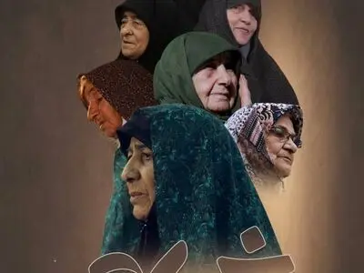 «رخ مادر» به آنتن شبکه یک رسید