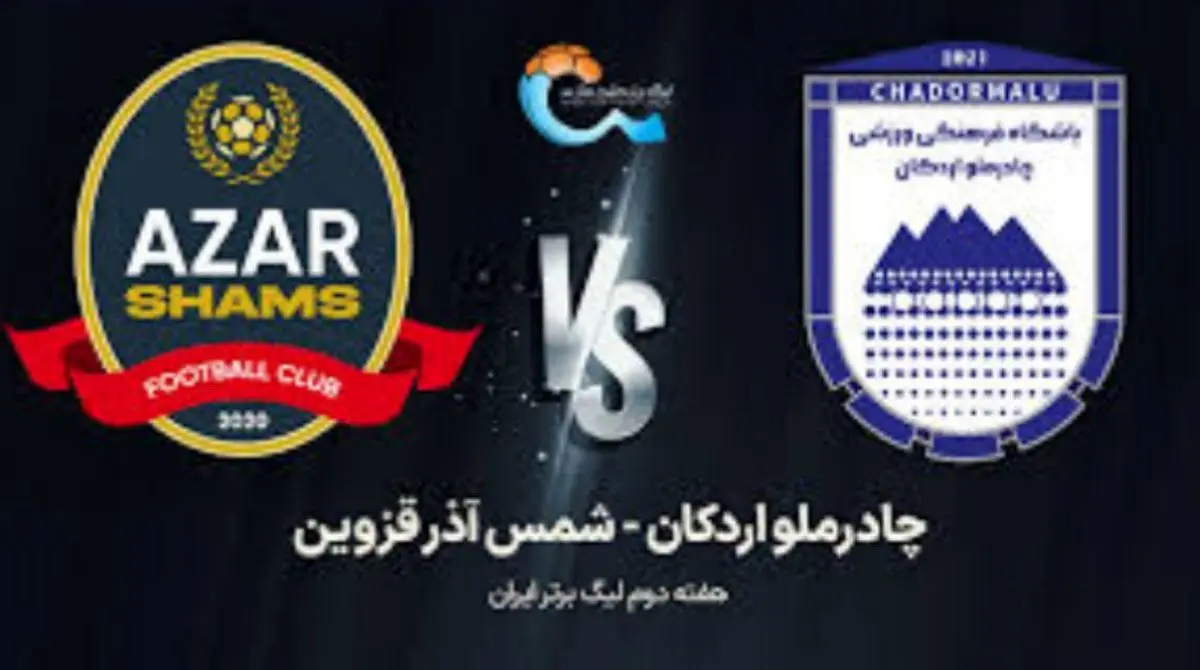 تساوی پرگل شمسآذر و چادرملو در نیمه نخست