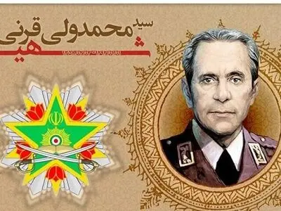 ادای احترام فرماندهان ارتش به شهید سپهبد قرنی 