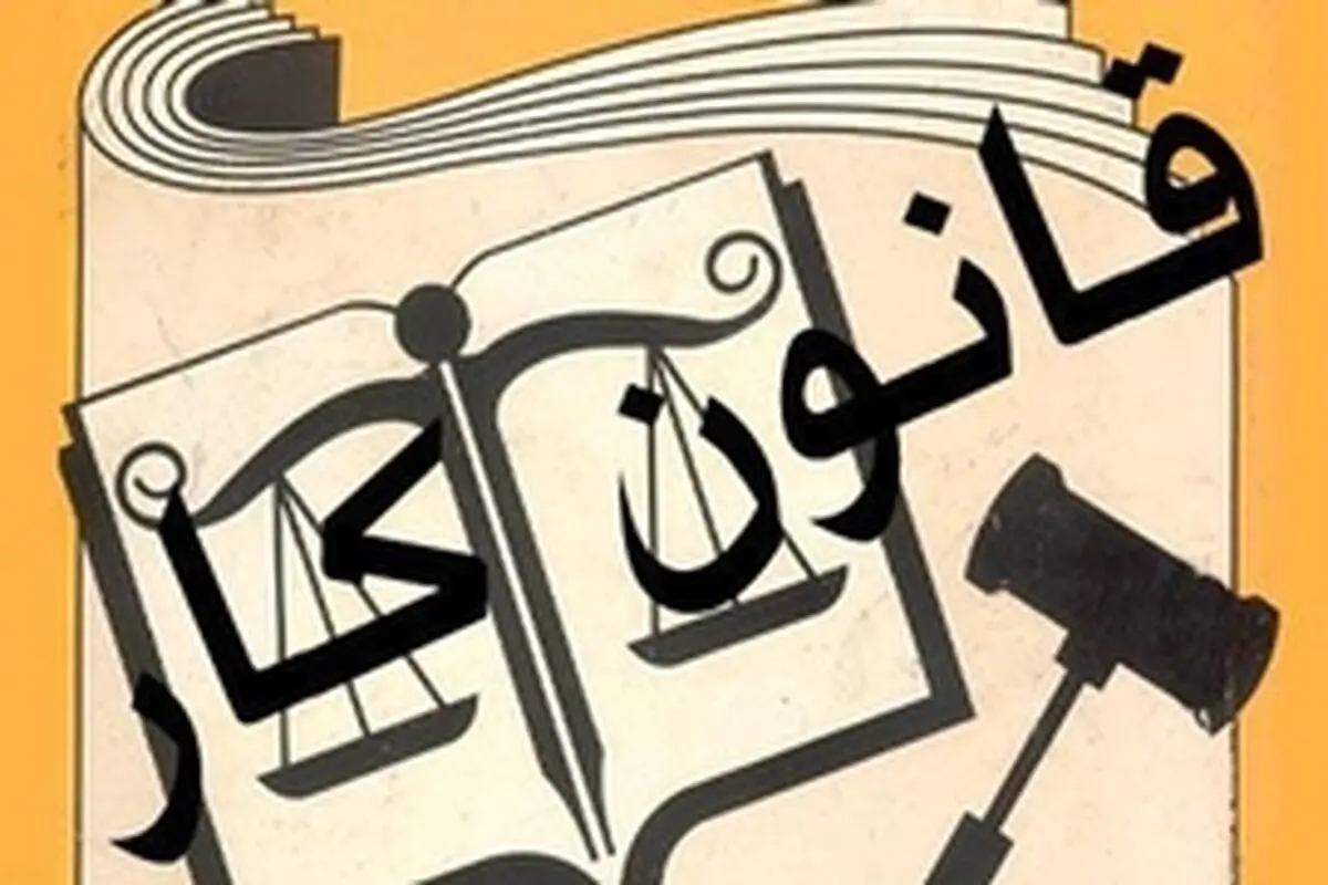 حمله به قانونی که بیش از ۳۲ میلیون نفر را تحت حمایت دارد