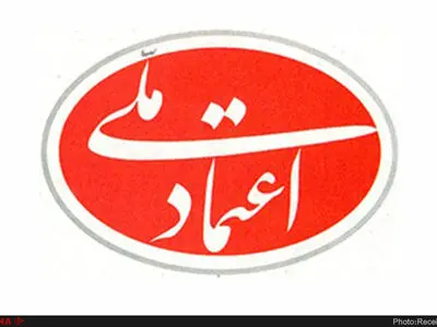 نقض حکم مجرمیت روزنامه اعتماد ملی در پرونده کهریزک
