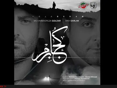 تیتراژ «ساخت ایران ۲» با صدای گلزار و سرلک منتشر شد+صوت