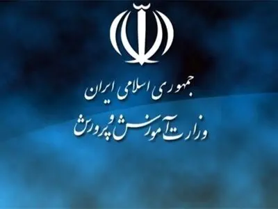 تشکیل ستاد ناظر در زیرمجموعه شورای عالی آموزش و پرورش برای اجرای سند تحول