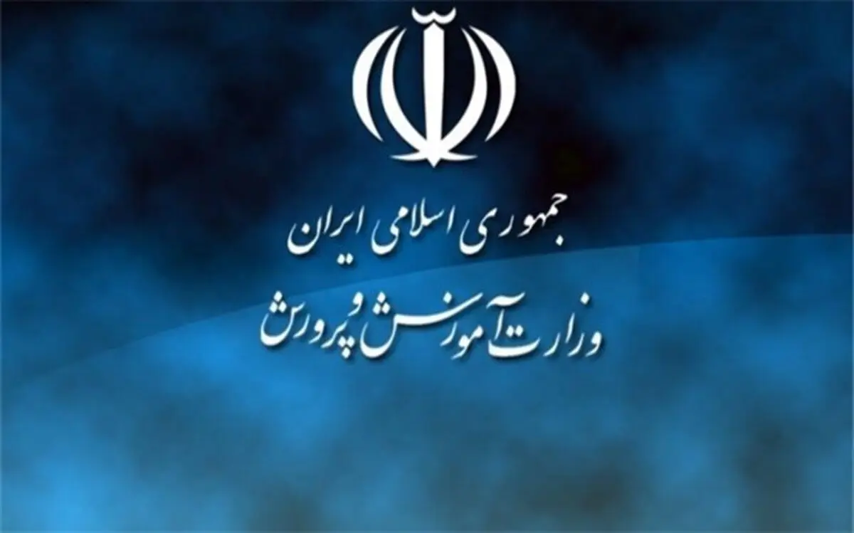 تشکیل ستاد ناظر در زیرمجموعه شورای عالی آموزش و پرورش برای اجرای سند تحول