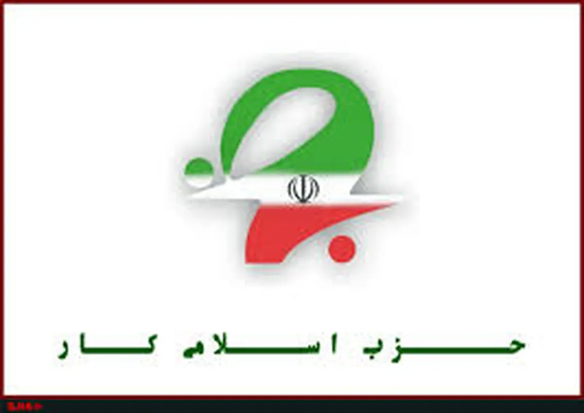 ضیافت افطاری حزب اسلامی کار برگزار شد