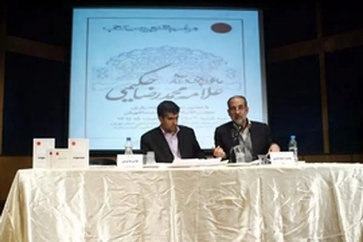 عاشورا پژوهی در آثار علامه حکیمی؛ تحقق عدالت، اساسی‌ترین هدف عاشوراست