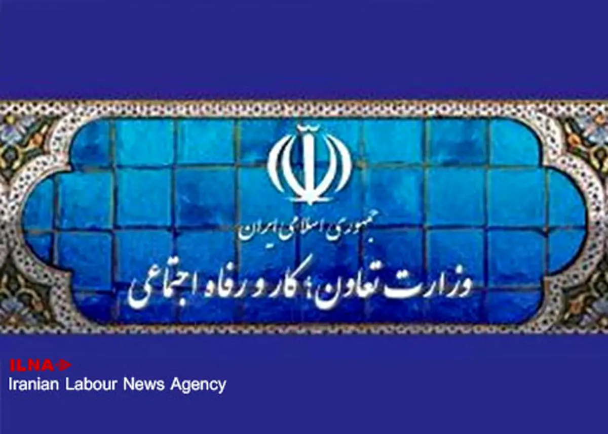اطلاعیه وزارت کار درباره چگونگی حذف یارانهها