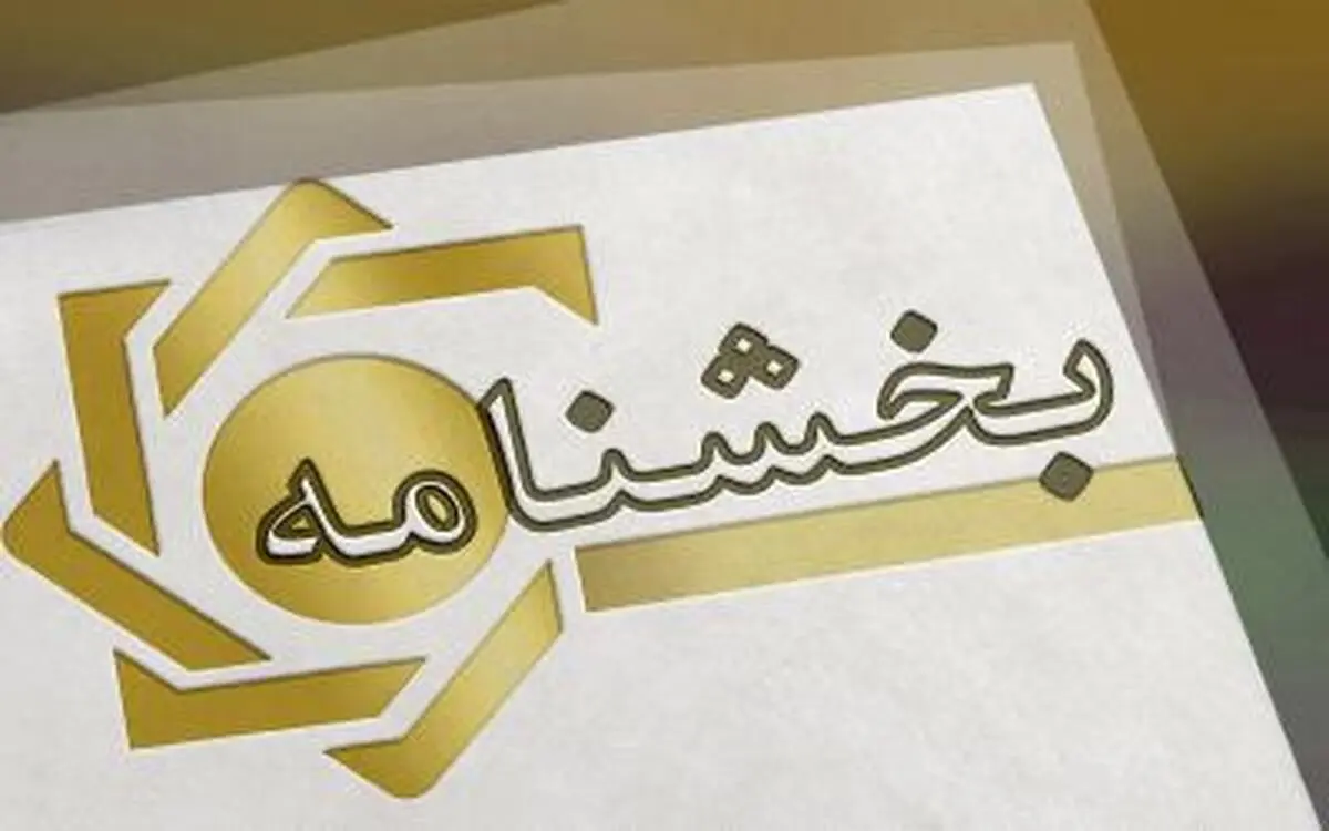 ابلاغ قانون الحاق موادی به قانون رفع موانع تولید رقابت پذیر و ارتقای نظام مالی کشور 