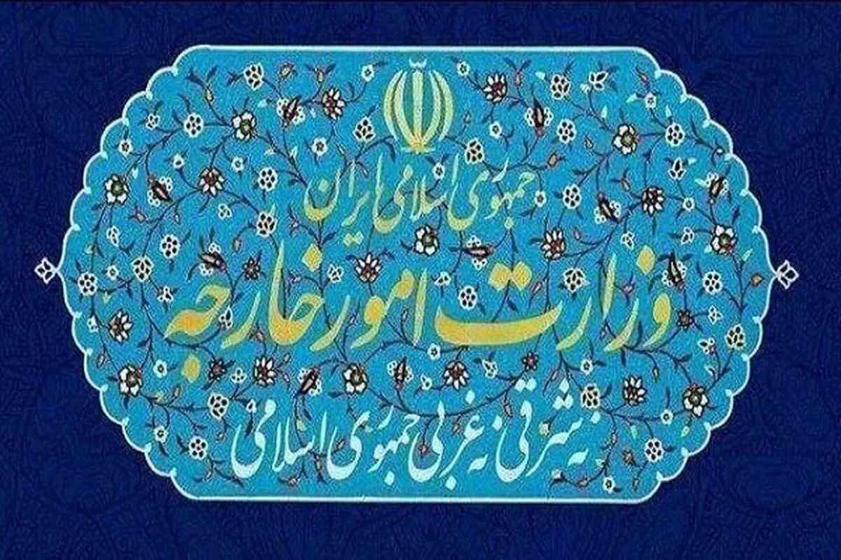 بیانیه وزارت خارجه در پی شهادت سید کمال خرازی