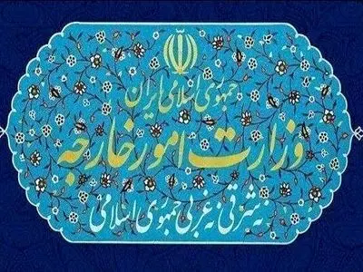 بیانیه وزارت خارجه در پی شهادت سید کمال خرازی