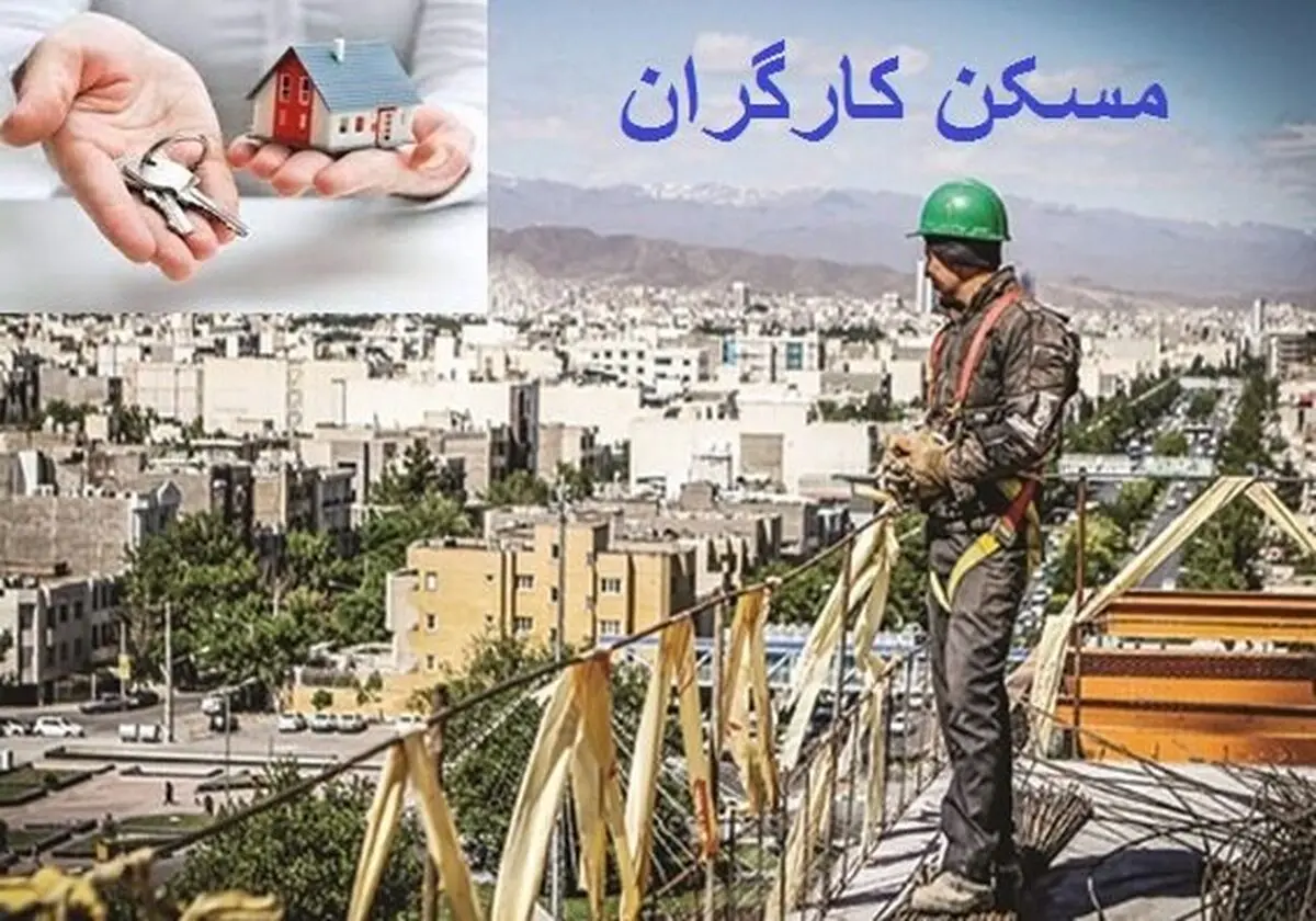 به‌جای «مسکن ملی» تعاونی کارگری مسکن احیا شود/ مسکن کارگری از مرحله بحران عبور و وارد مرحله «اضطرار» شده است