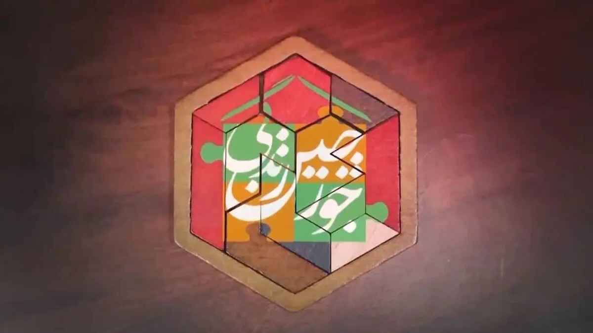 رسانه‌ها به سمت غیرمستقیم‌گویی رفته‌اند/ «جورچین زندگی» پاسخگوی شبهات دینی ایرانیان مقیم خارج