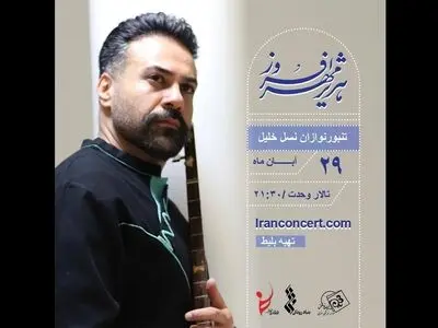 هژیر مهرافروز با «نسل خلیل» به صحنه می‌رود