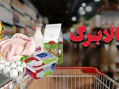 ثبت بیش از 112 هزار تراکنش در مرحله دوم کالابرگ استان مرکزی