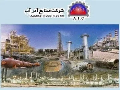 بومی‌سازی دانش فنی و تولید تجهیزات نیروگاهی، نفت، گاز، پتروشیمی توسط آذرآب 