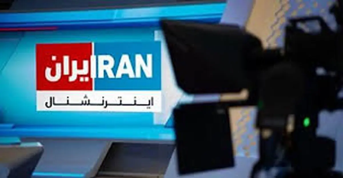 ایران اینترنشنال؛ اتاق عملیات رسانه‌ای علیه امنیت ملی ایران/ سقوط نزدیک است