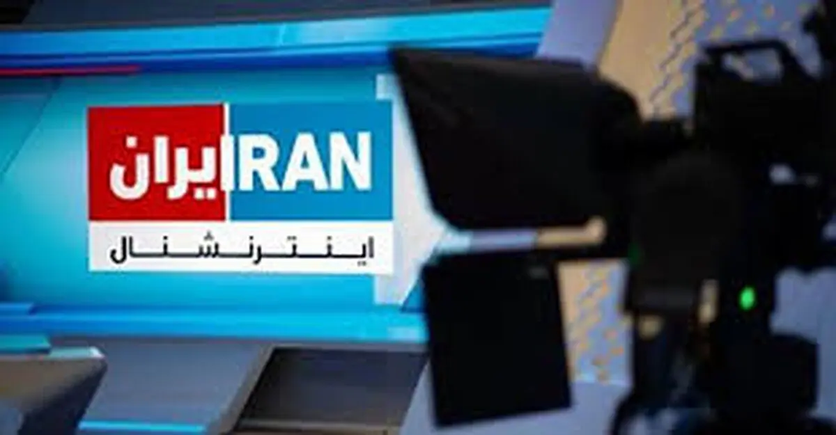 ایران اینترنشنال؛ اتاق عملیات رسانه‌ای علیه امنیت ملی ایران/ سقوط نزدیک است