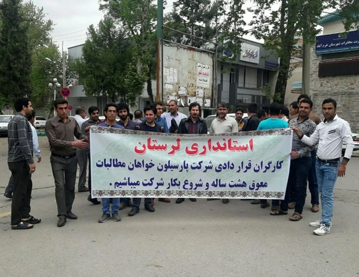 کارگران کارخانه نخ «پارسیلون» منتظر بازگشایی کارخانه هستند 