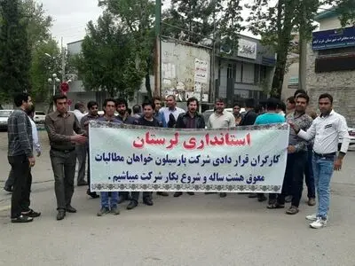 کارگران کارخانه نخ «پارسیلون» منتظر بازگشایی کارخانه هستند 