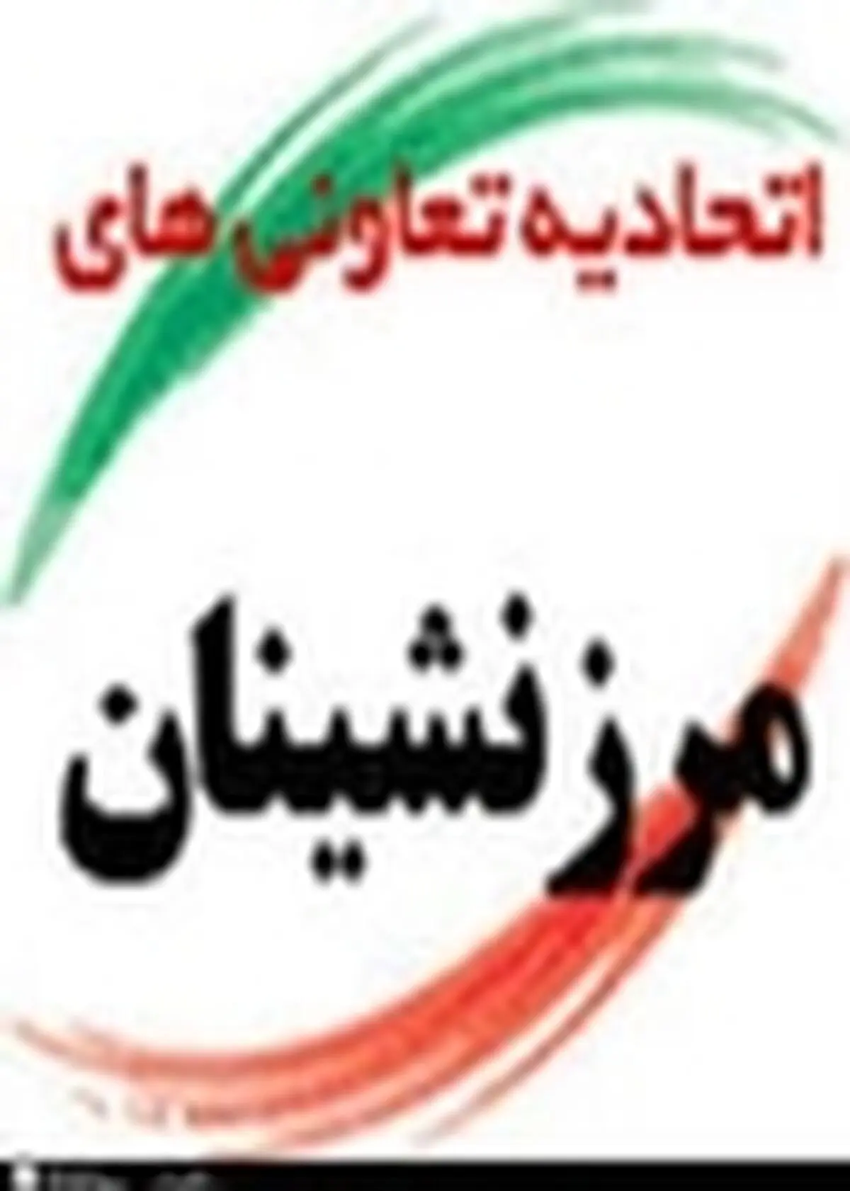 میزان ارز تخصیصی به ازای هر عضو خانواده مرزنشین سالانه ۱۰۰ دلار است