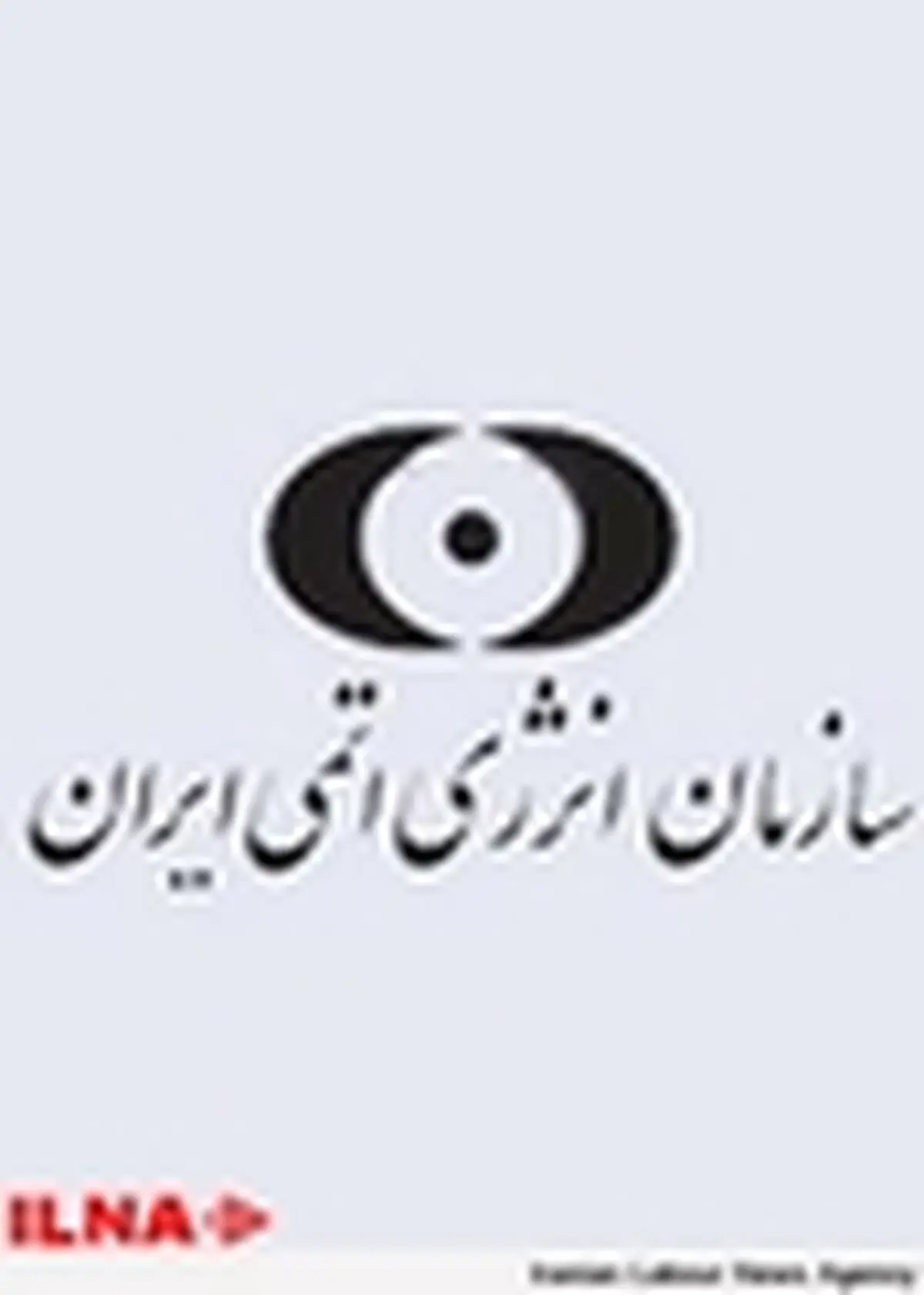 رونمایی از دو دستاورد مهم هسته‌ای