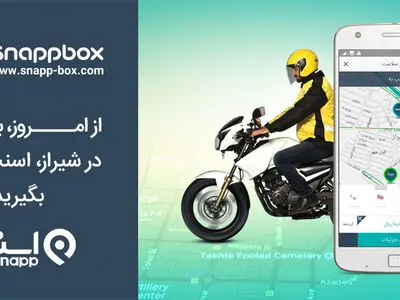 با اسنپ، اسنپ‌باکس بگیرید