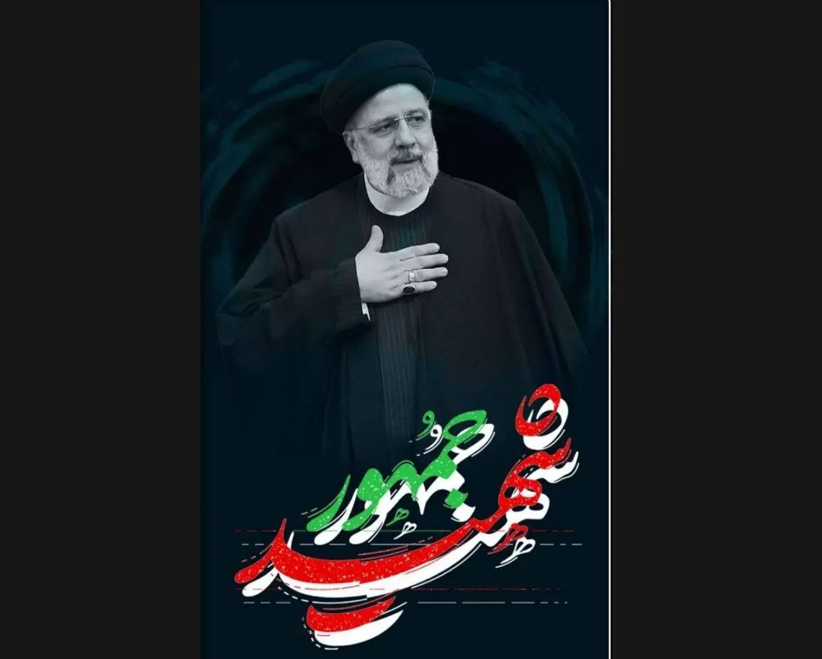 برگزاری مراسم عزاداری شهادت رئیس جمهور و همراهان در اهواز