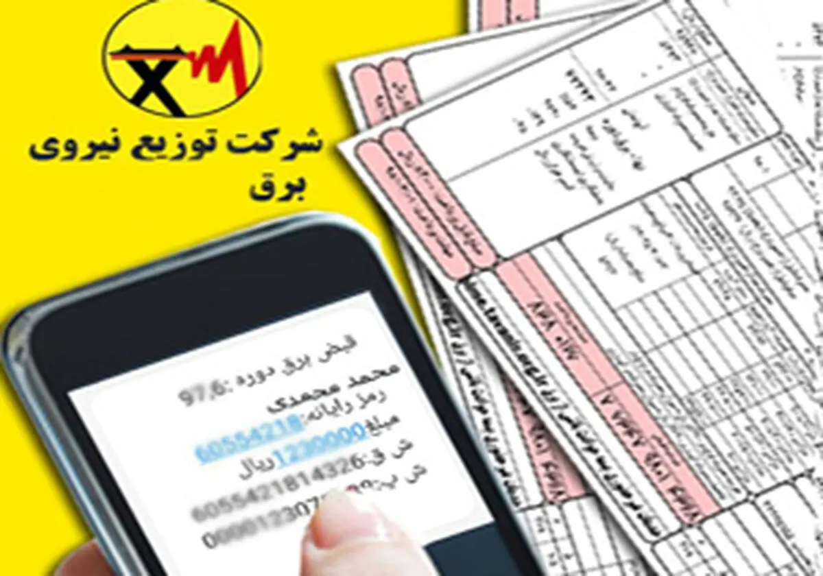 اجرای طرح ملی قبض سبز در مازندران