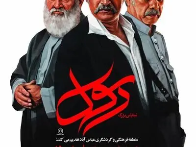 رسالت بوذری راوی «رسول» می‌شود/آغاز اجرا از فردا