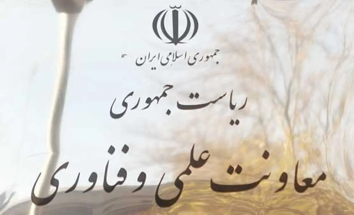 کتاب «در تکاپوی توسعه زیست‌بوم اقتصاد دانش‌بنیان» منتشر شد