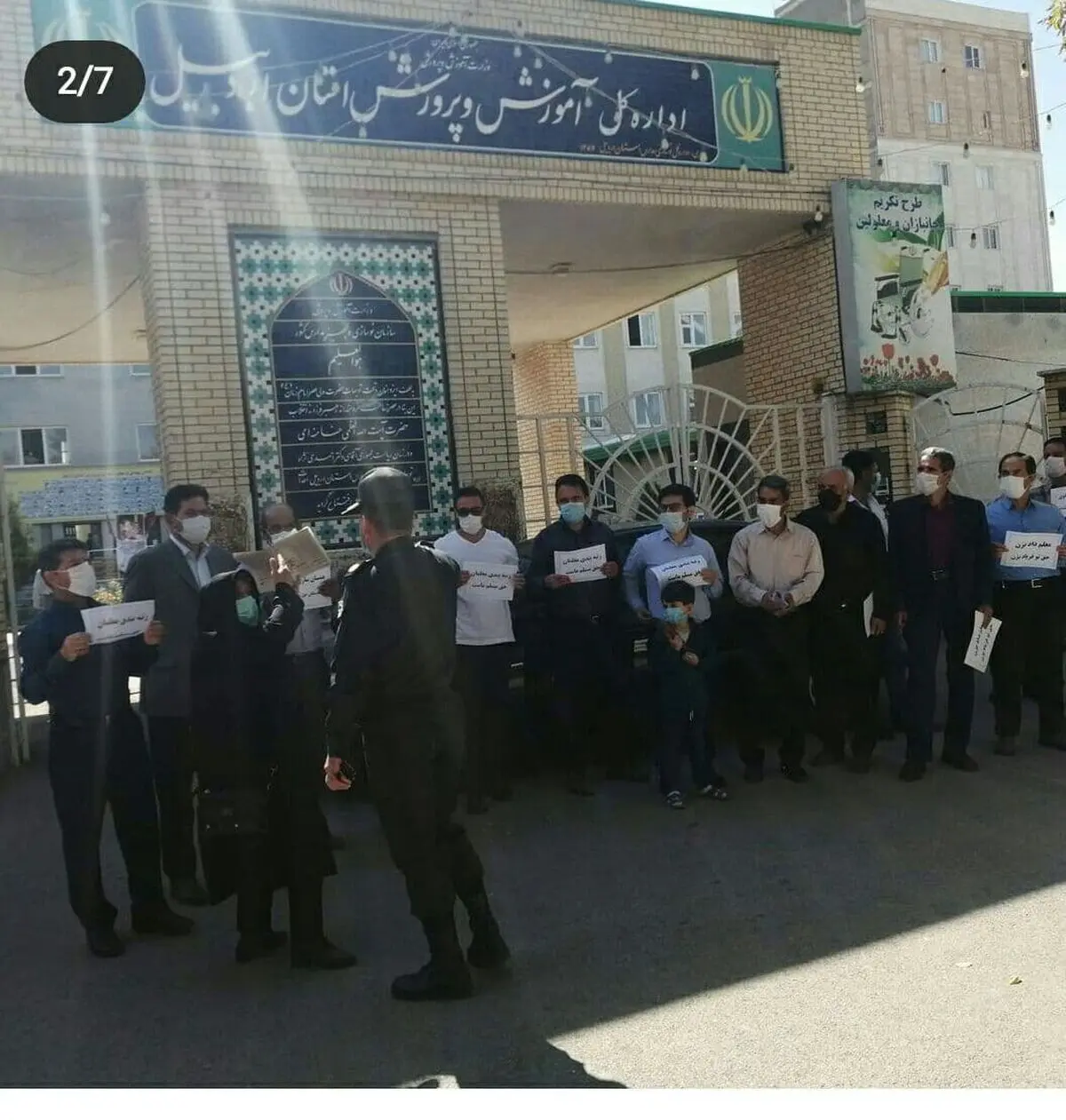 تجمع معلمان به دلیل اجرا نشدن رتبه‌بندی