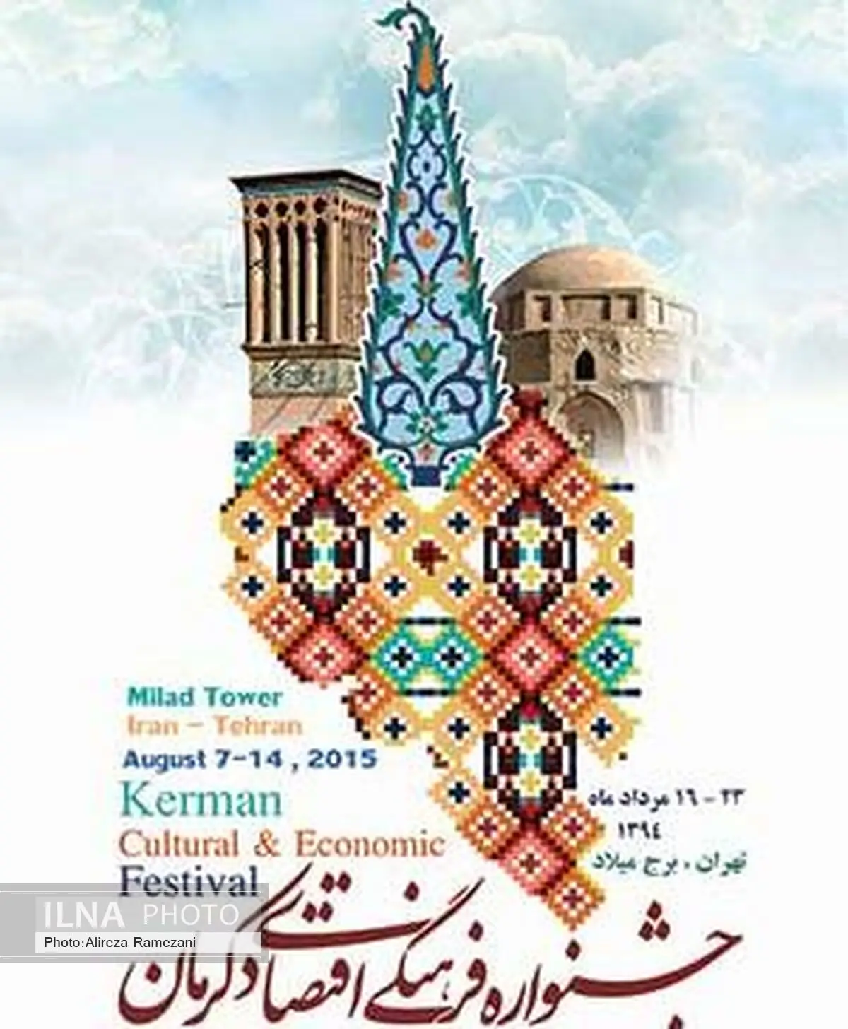 برگزاری ضعیف نمایشگاه فرهنگی و اقتصادی استان کرمان در برج میلاد