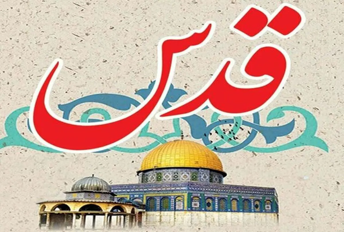 ویژه برنامه‌های شبکه پنج در روز جهانی قدس