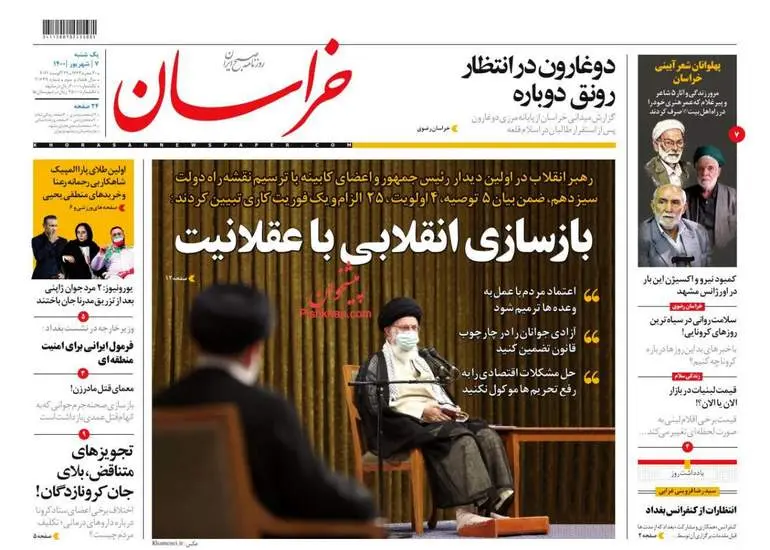 صفحه اول روزنامه ها یکشنبه ۷ شهریور