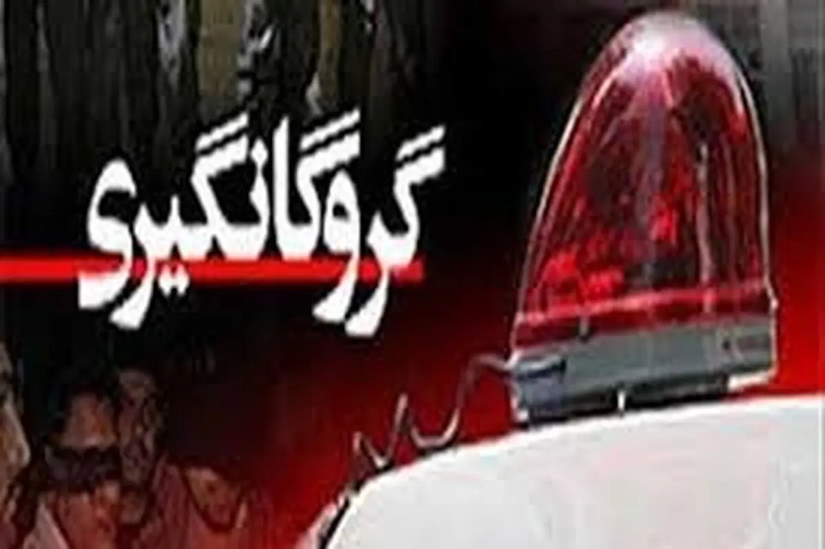  پایان گروگانگیری کودک ۷ ساله در زاهدان