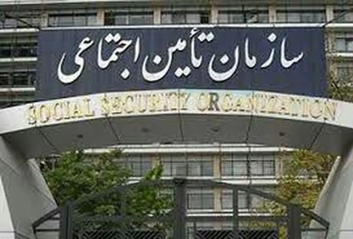 کنترل مستمری‌بگیران تامین اجتماعی از سرویس استعلام برخط ثبت احوال