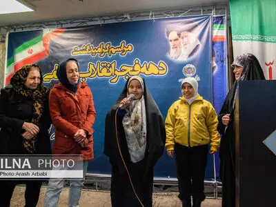 هشتمین روز مراسم گرامیداشت دهه فجر انقلاب اسلامی 